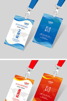 創(chuàng)意無限 打造彰顯企業(yè)個性的工作證設計模板