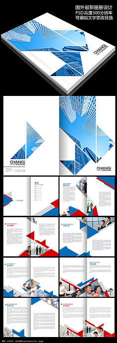 產(chǎn)品畫冊(cè)與企業(yè)形象設(shè)計(jì)的創(chuàng)新融合