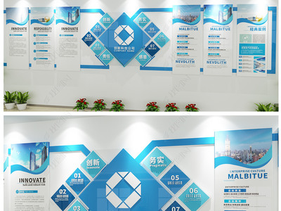 大氣簡(jiǎn)潔 集團(tuán)公司企業(yè)文化墻的設(shè)計(jì)理念與實(shí)踐