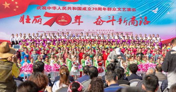 壯麗70年 奮斗新商洛——慶祝新中國成立70周年群眾文藝演出成功舉辦